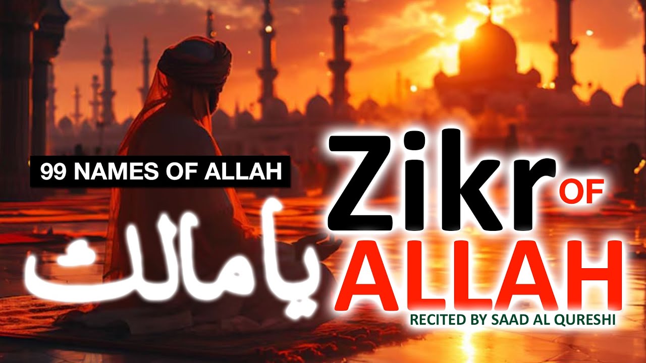 THIS NAME OF ALLAH WILL MAKE YOU RICH AND GIVE YOU A HOUSE -  YA MALIK