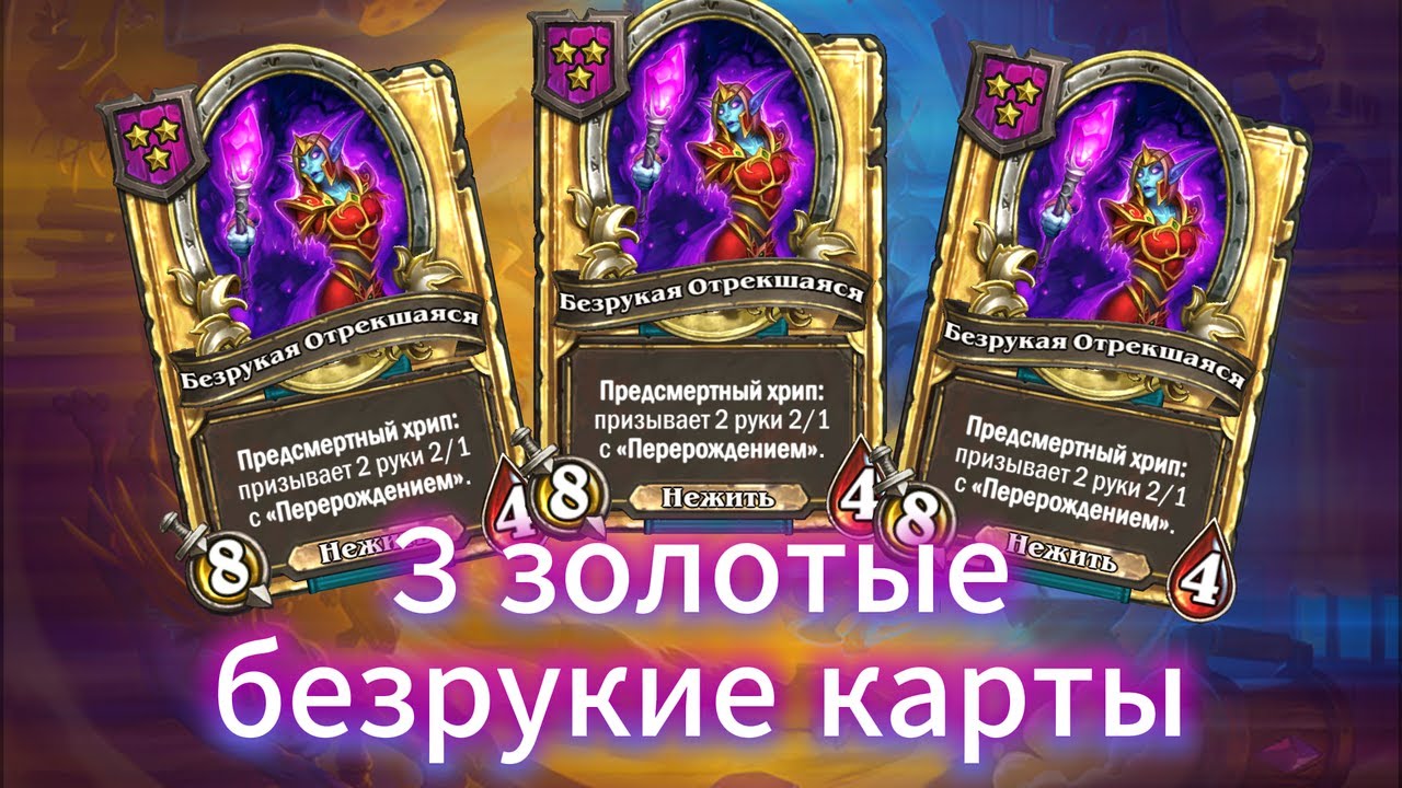 ЛУЧШАЯ карта на андедах через атаку