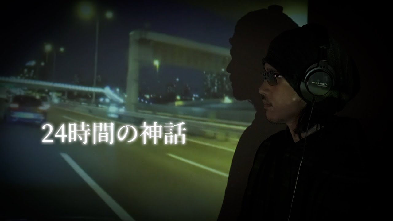 【24時間の神話】歌わせていただきました[青木錦之介]