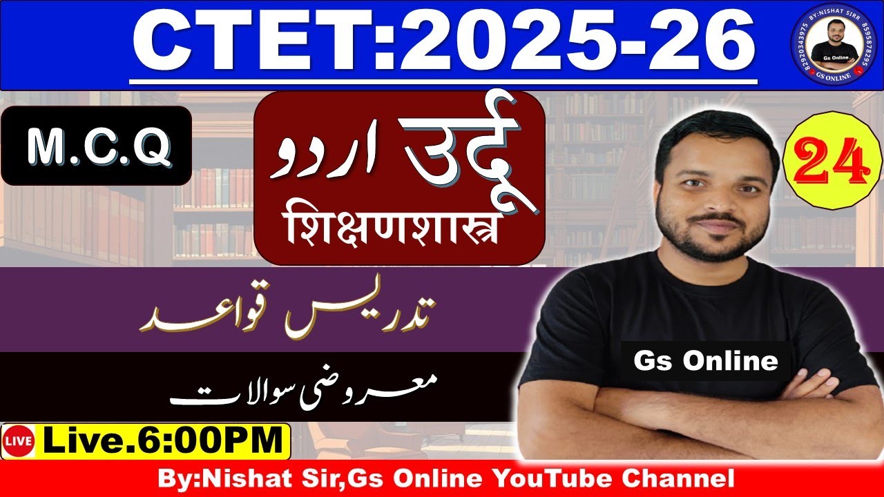 24.Urdu Pedagogy for CTET2026 | تدریس زبان کا قواعد | vvi Objective Question|By:Nishat Sir,Gs Online