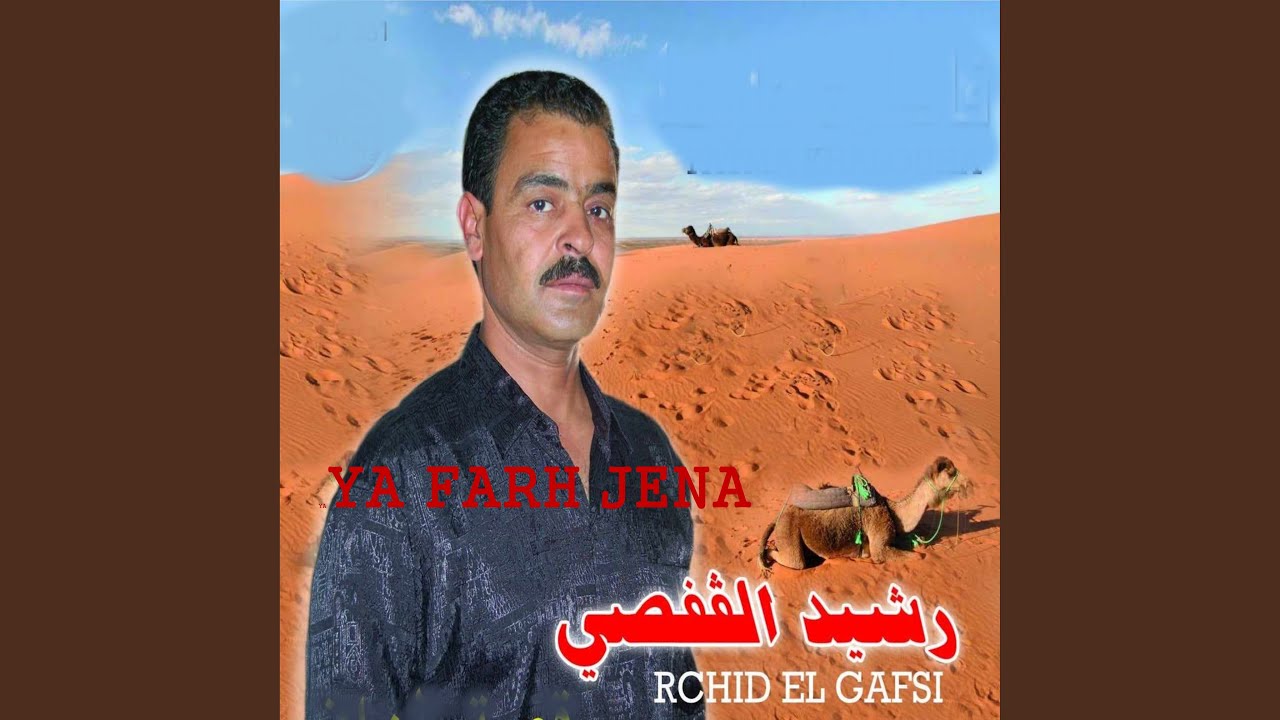 من يوم فراقك يا شامة