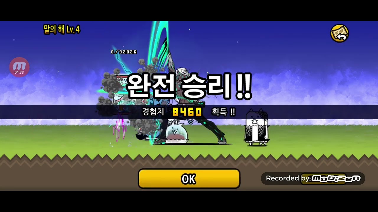 냥코대전쟁 말의 해 Lv.4부터 Lv.6까지 플레이