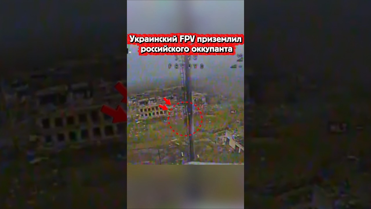 Украинский FPV приземлил российского оккупанта