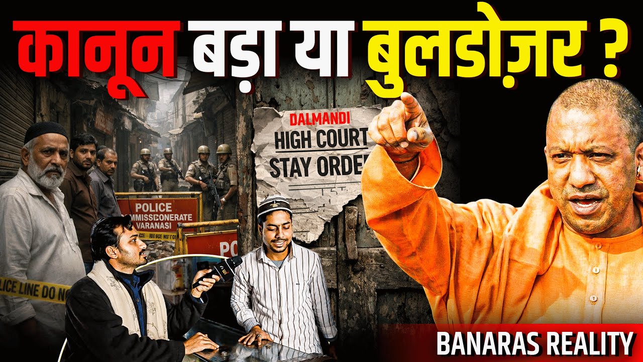 High Court Stay के बावजूद Demolition? Dal Mandi Ground Report | yogi adityanath