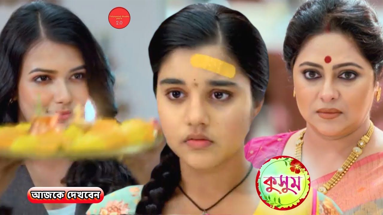 দেবী মার সামনে মেঘার মুখোশ ফাঁস করছে কুসুম || Review