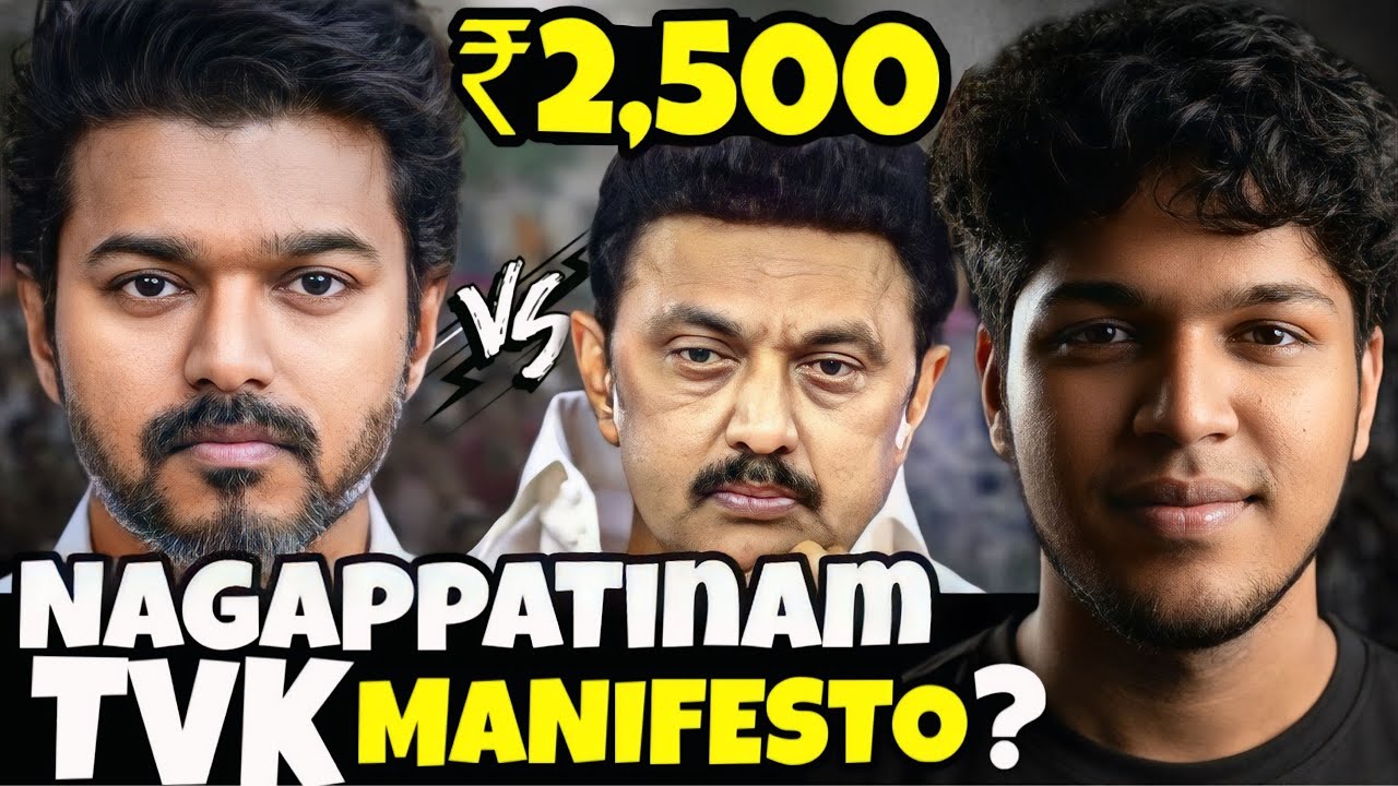 நாகப்பட்டினம் 2ம் கருத்துக்கணிப்பு | TVK தேர்தல் அறிக்கை!  #tvk #admk #dmk #mkstalin #vijay 