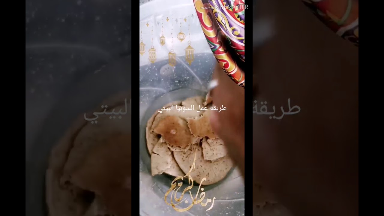 طريقة عمل السوبيا