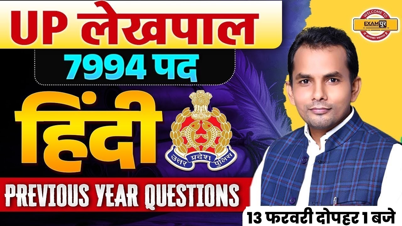 UP लेखपाल || 7994 पद हिंदी || PREVIOUS YEAR QUESTIONS || BY AKHILESH SIR