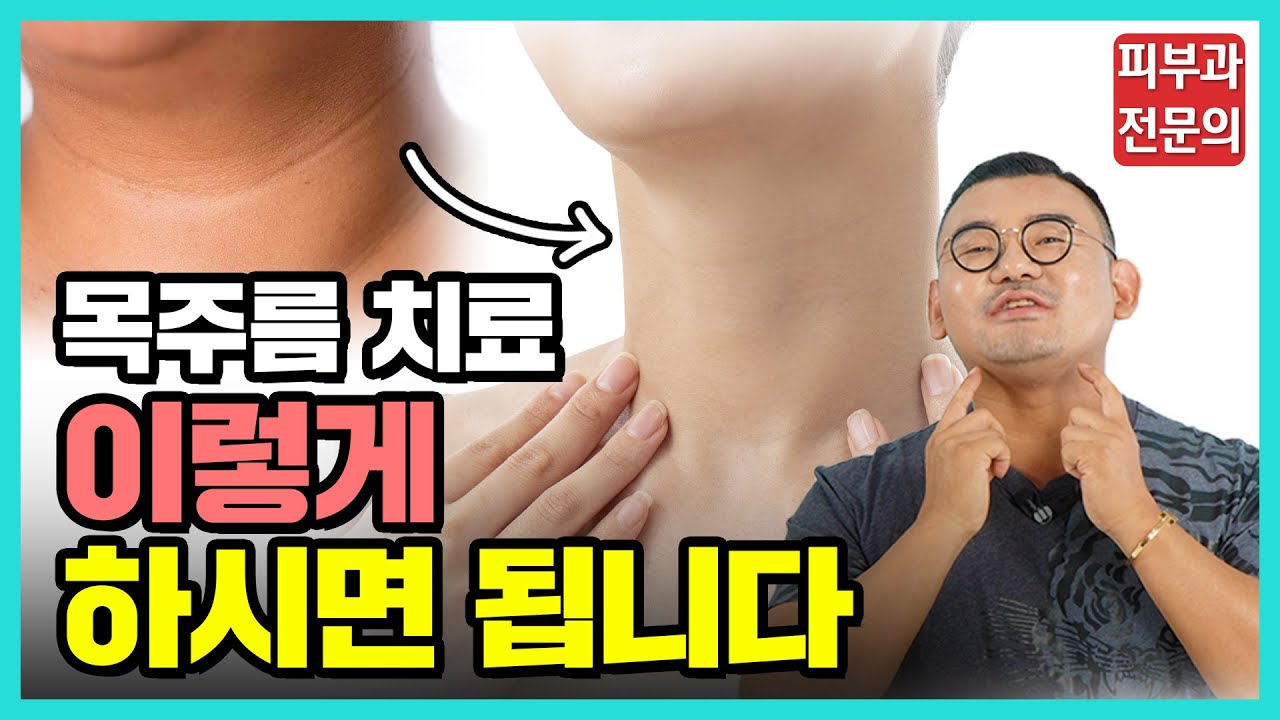 청담 피부과원장의 