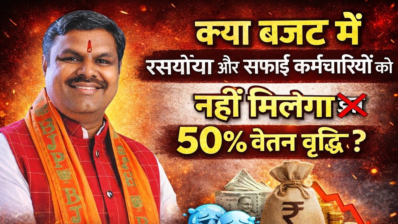 Cg Rasoiya/Sweeper 50% Salary:-