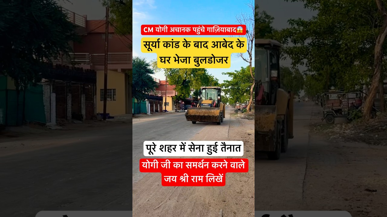 CM YOGI Reached GAZIABAD😱| SURYA PRATAP Case NEWS ABED encounter | #bengalelection #gaziabaad #yogi