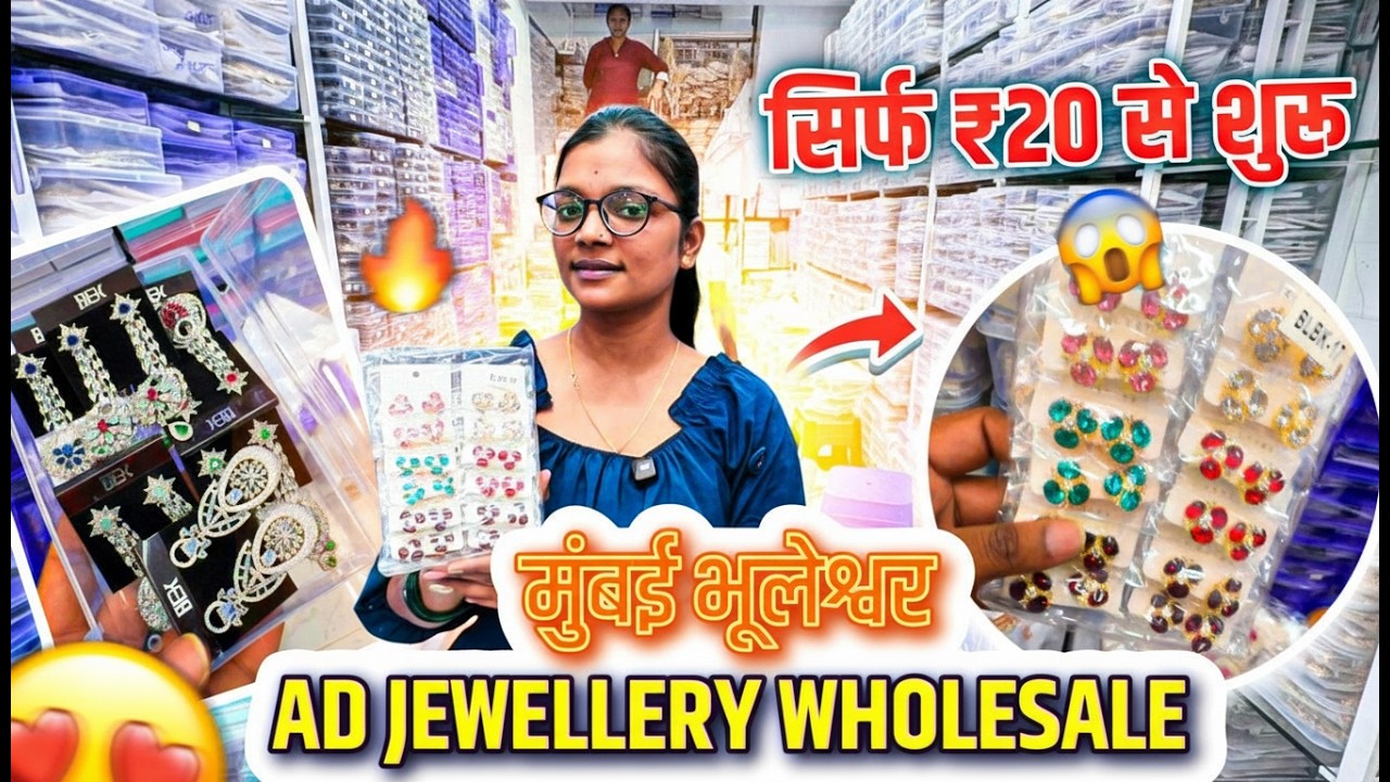 भुलेश्वर ज्वेलरी होलसेल मार्केट Mumbai | AD Jewellery Manufacturer & Wholesaler Mumbai