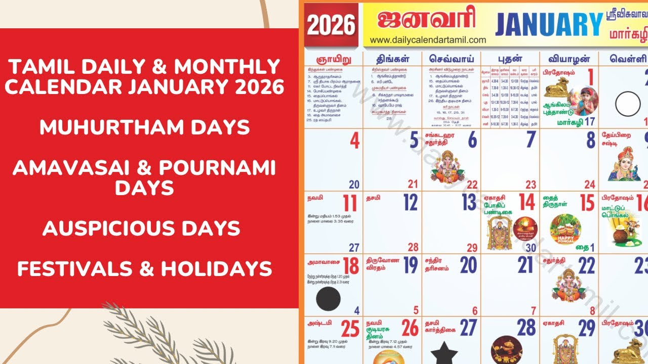 Tamil Calendar January 2026 | Daily & Monthly Calendar | Auspicious Days | Muhurtham | Holidays