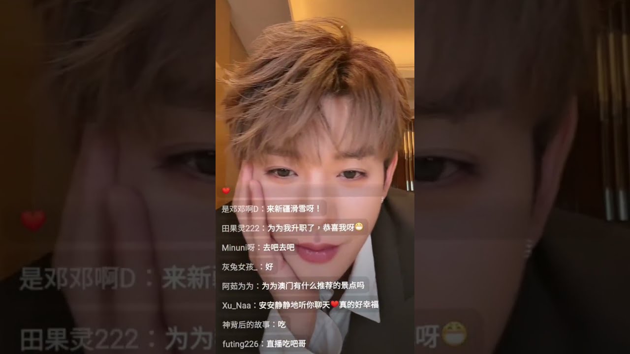 鄧為Deng Wei參加活動結束後直播於2026/12/06晚