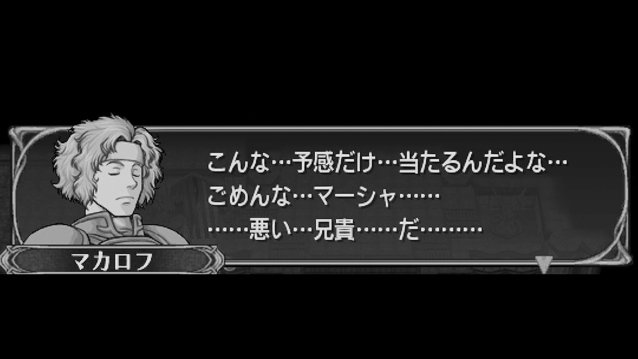 【FE】思い出の作品を"何も縛らない縛り"でやり直す！21章【蒼炎の軌跡】