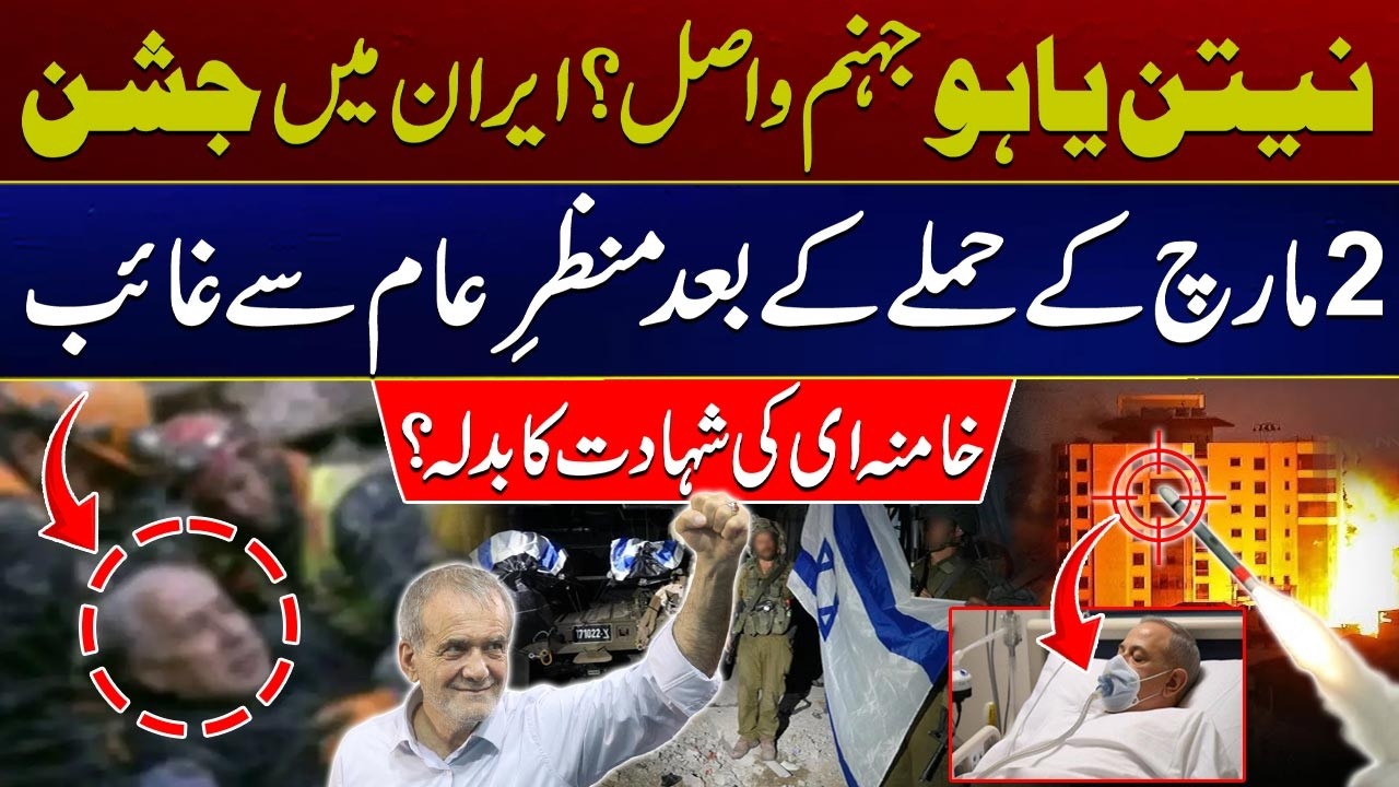 Iran–Israel US War Tensions | Netanyahu Real or Fake? | New Video Raises Big Questions | City 41