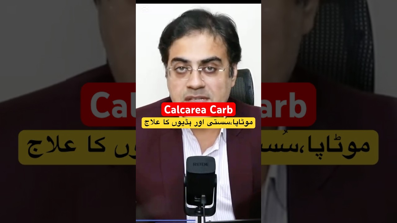 Calcarea Carb Homeopathic Medicine | calc carb 30|calc carb 200