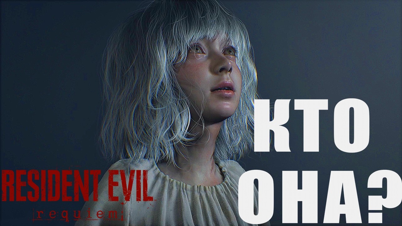 Правда о Грейс — Resident Evil 9: Requiem #11