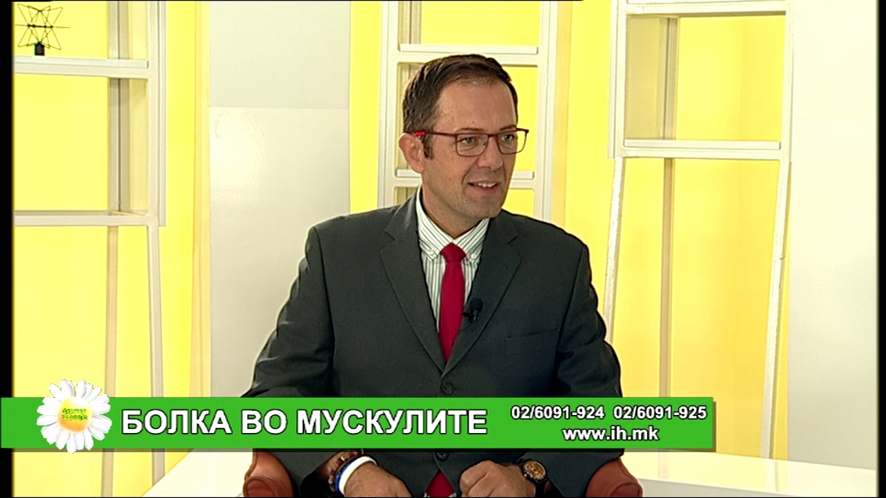 Фактор здравје - Болка во мускулите