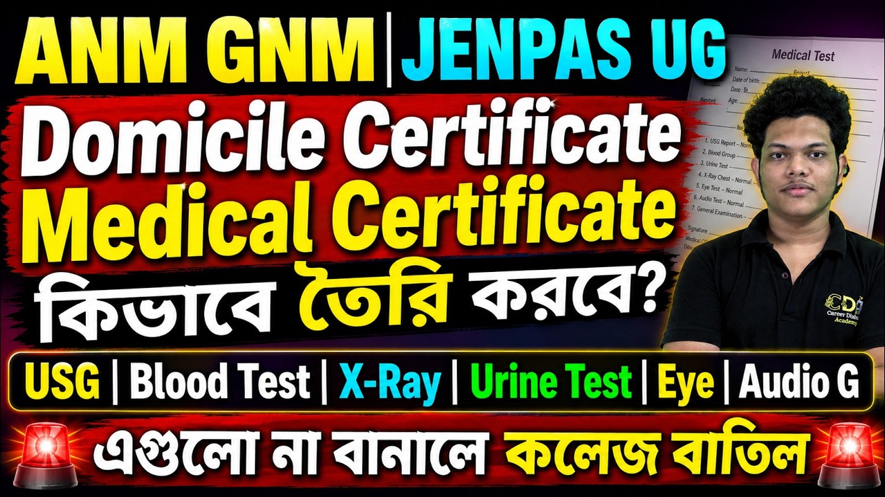 কিভাবে পাবে JENPAS UG Medical Certificate | ANM GNM Medical Fitness Certificate | Documents Required