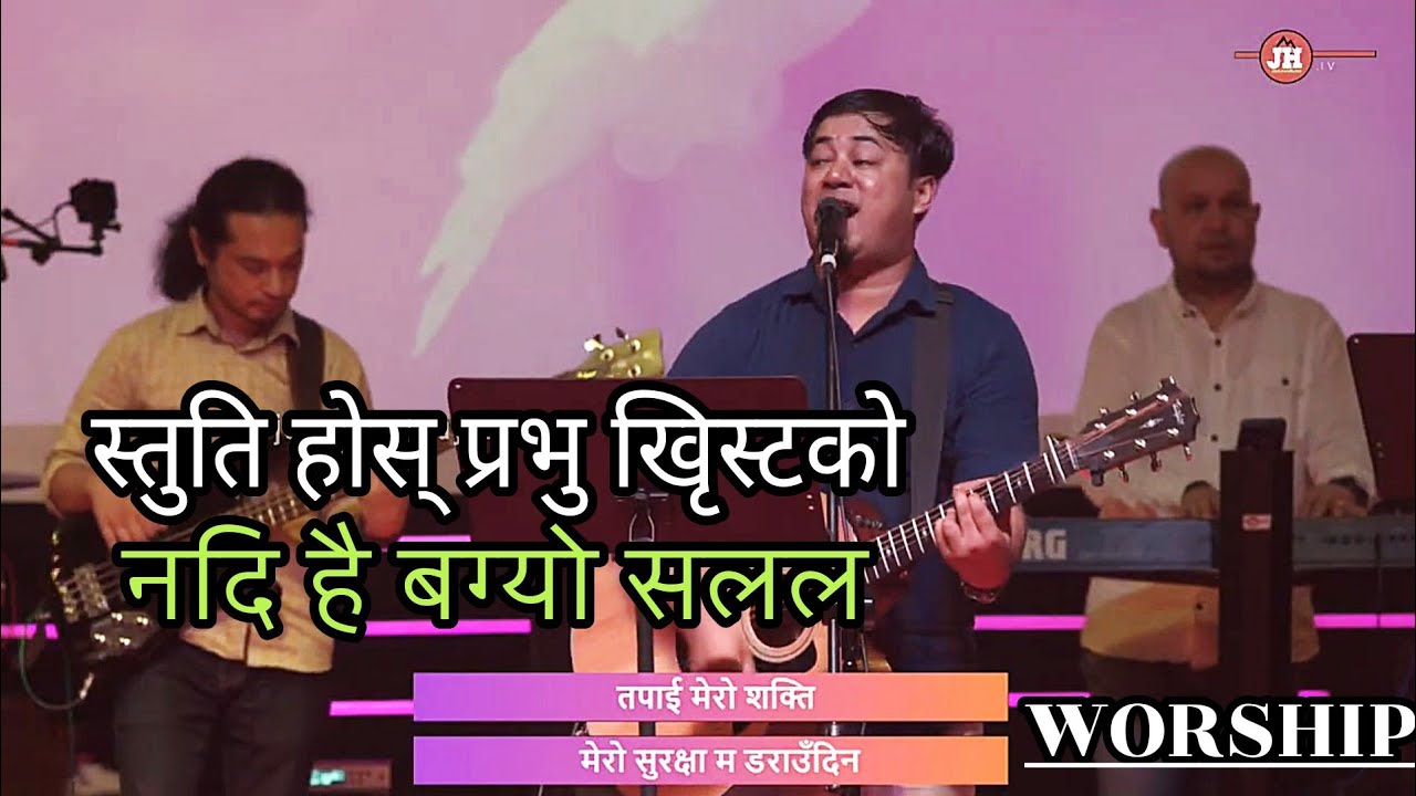  Stuti Hos Prabhu ChristKo \ Sara Mahima Yeshulai || Powerful Worship 