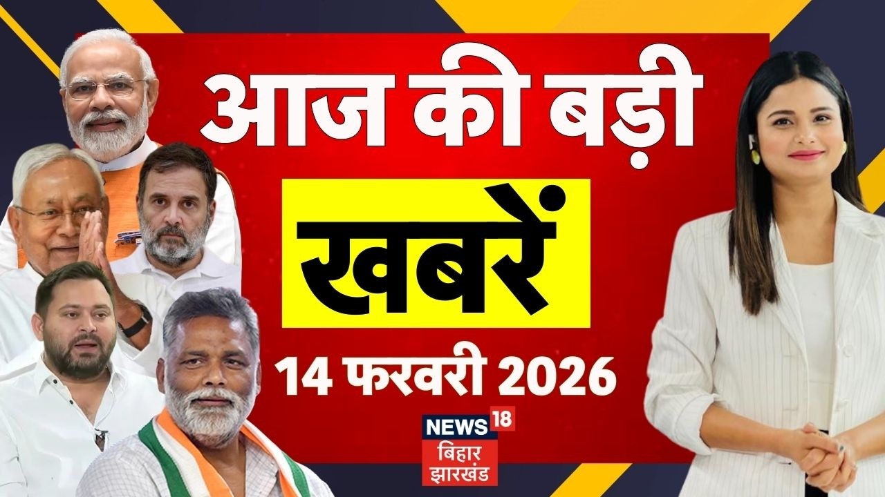 Aaj Ki Taaja Khabar: आज की ताजा खबरें| Bangladesh New PM | PM Modi | CM Nitish Tejashwi | Bihar News