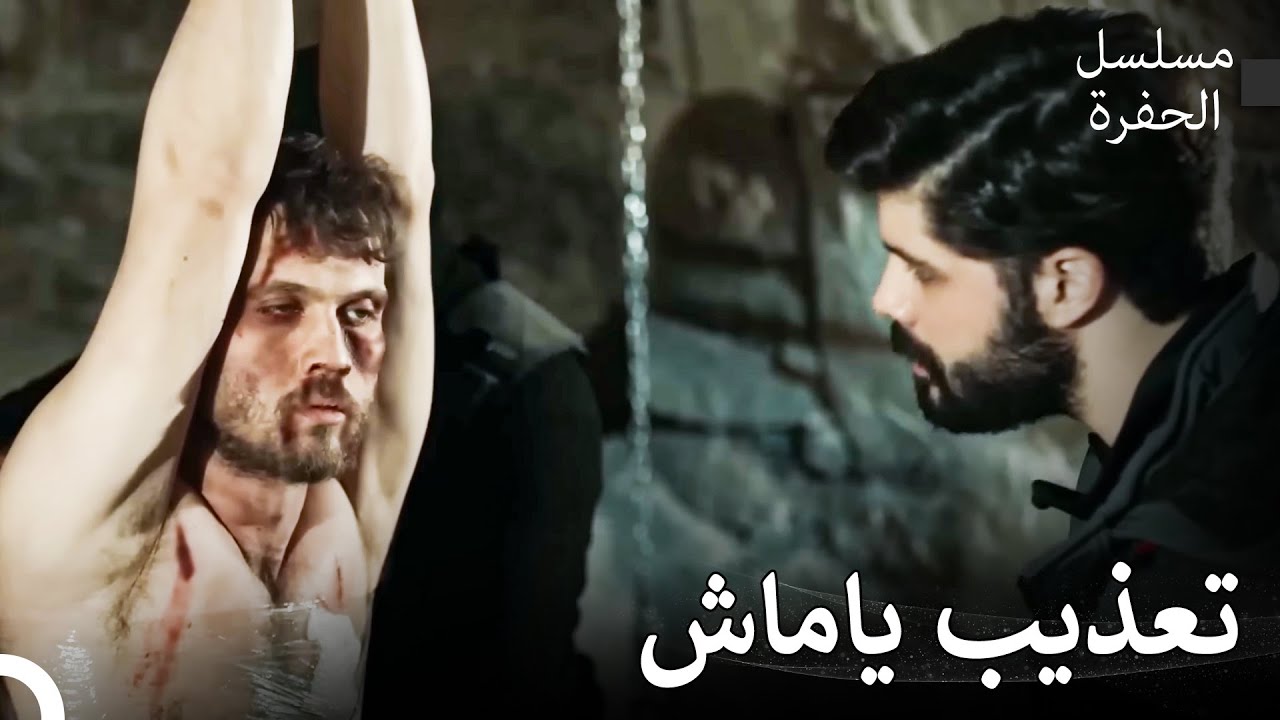 ياماج ضد الإردينتات #8: إختطاف كولكان لياماش - مسلسل الحفرة