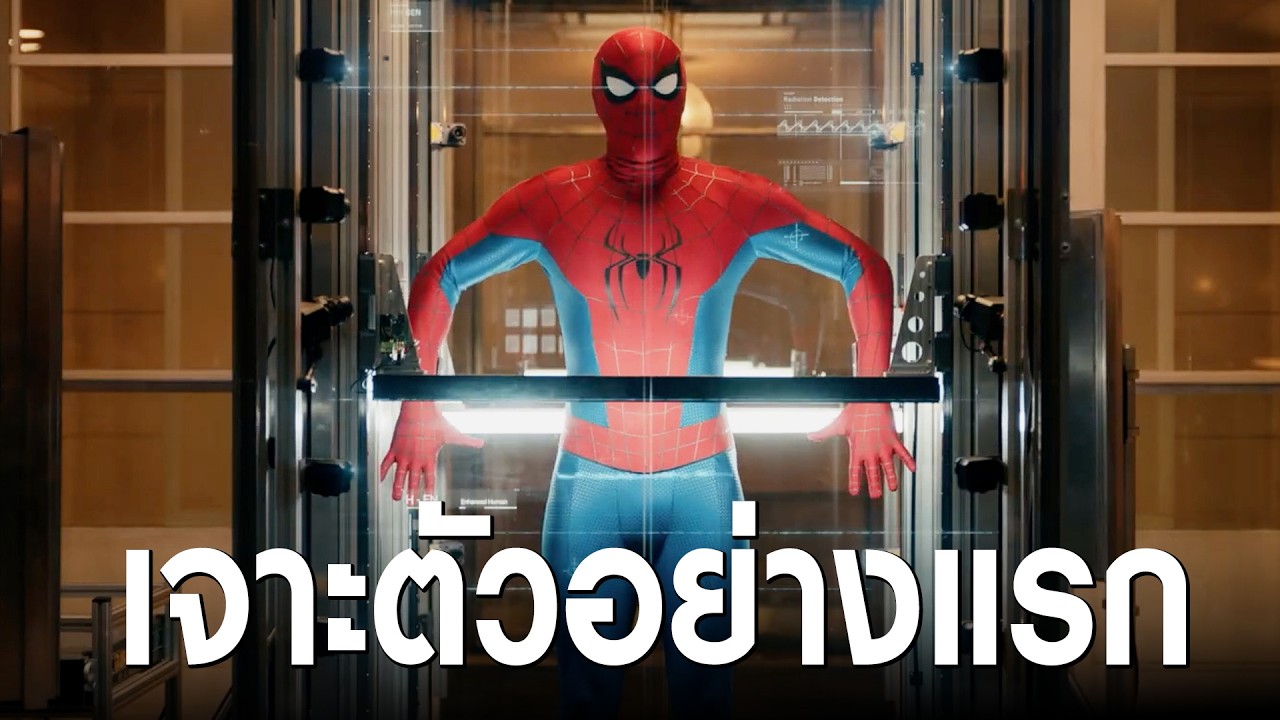 เจาะตัวอย่างแรก,ทฤษฎีสับขาหลอก Spider-Man: Brand New Day