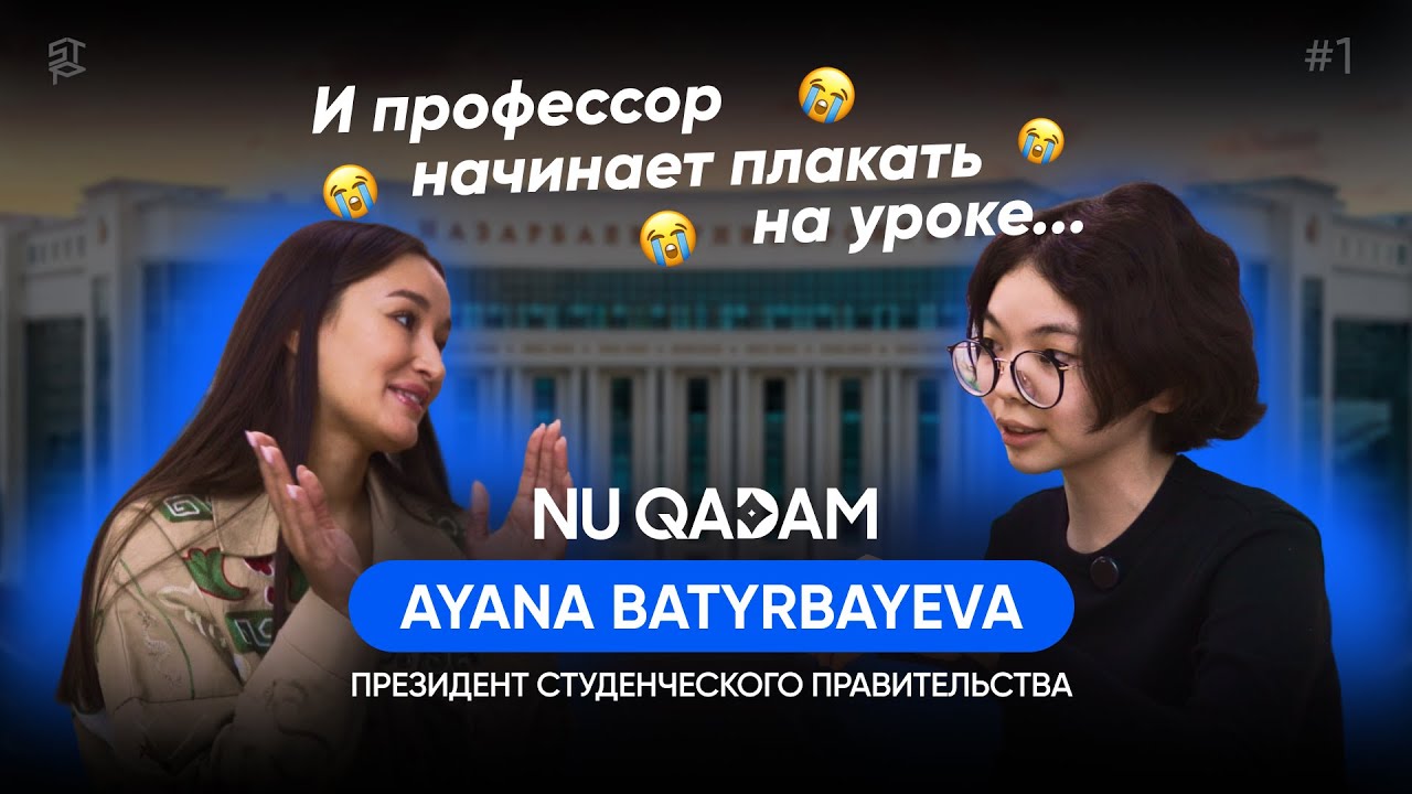 Как стать президентом Студенческого Правительства НУ и что тебя ждёт потом?