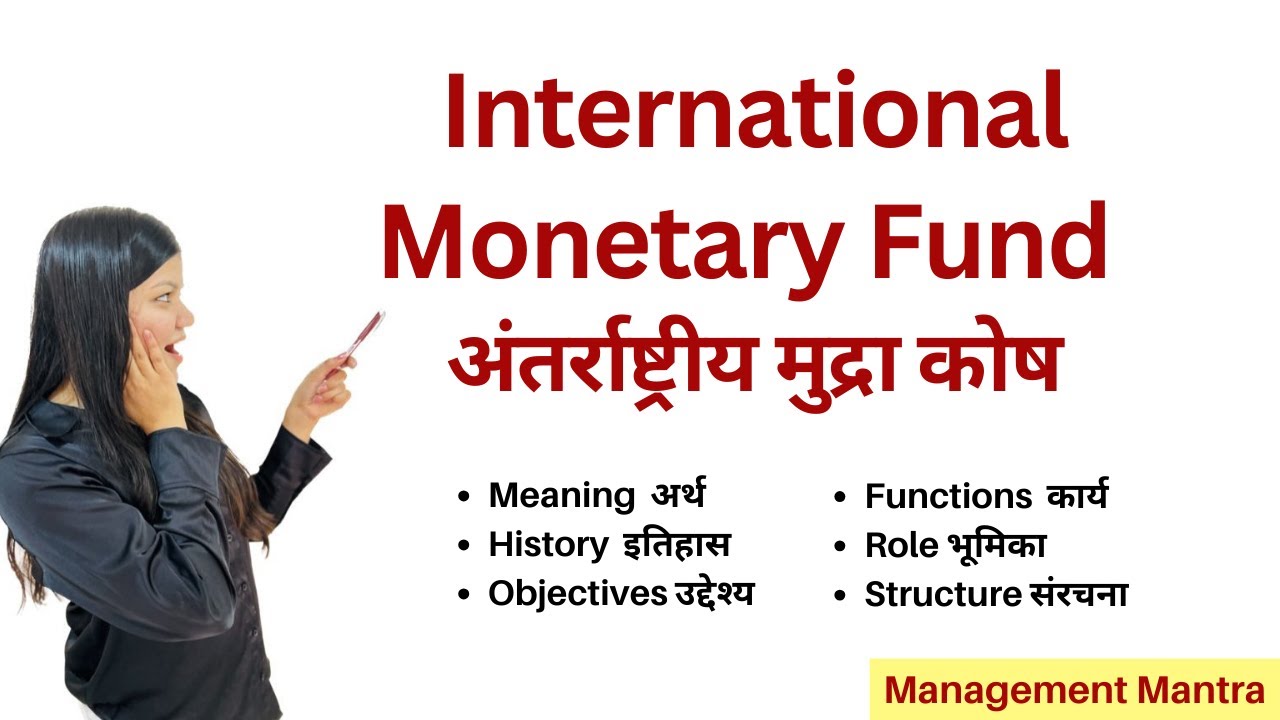 International Monetary Fund - Functions, Role, Objective, Structure, History, Types