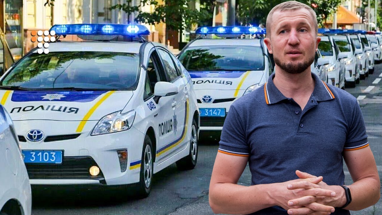 Історія колишнього поліцейського