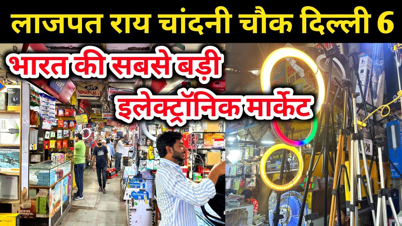 Lajpat Rai Market Delhi Electronic items | Lajpat Rai Market cheapest Electronic items Market 2025