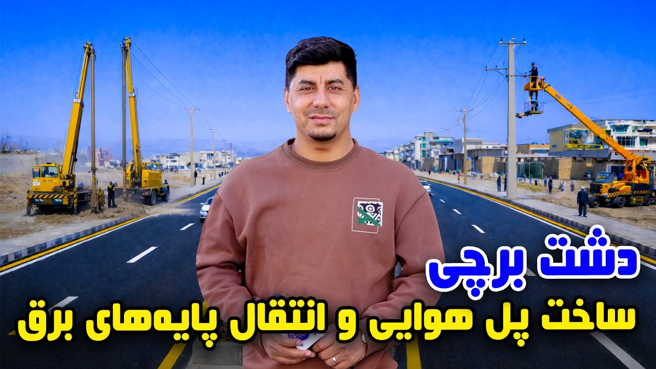 Sozha: Dasht-e-Barchi, Kabul, Construction of an overpass and relocation of electricity poles