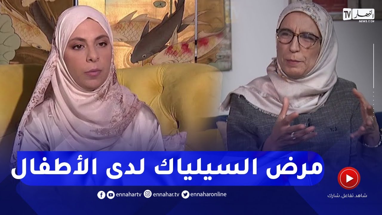 بسمة كيدس / مرض السيلياك لدى الأطفال