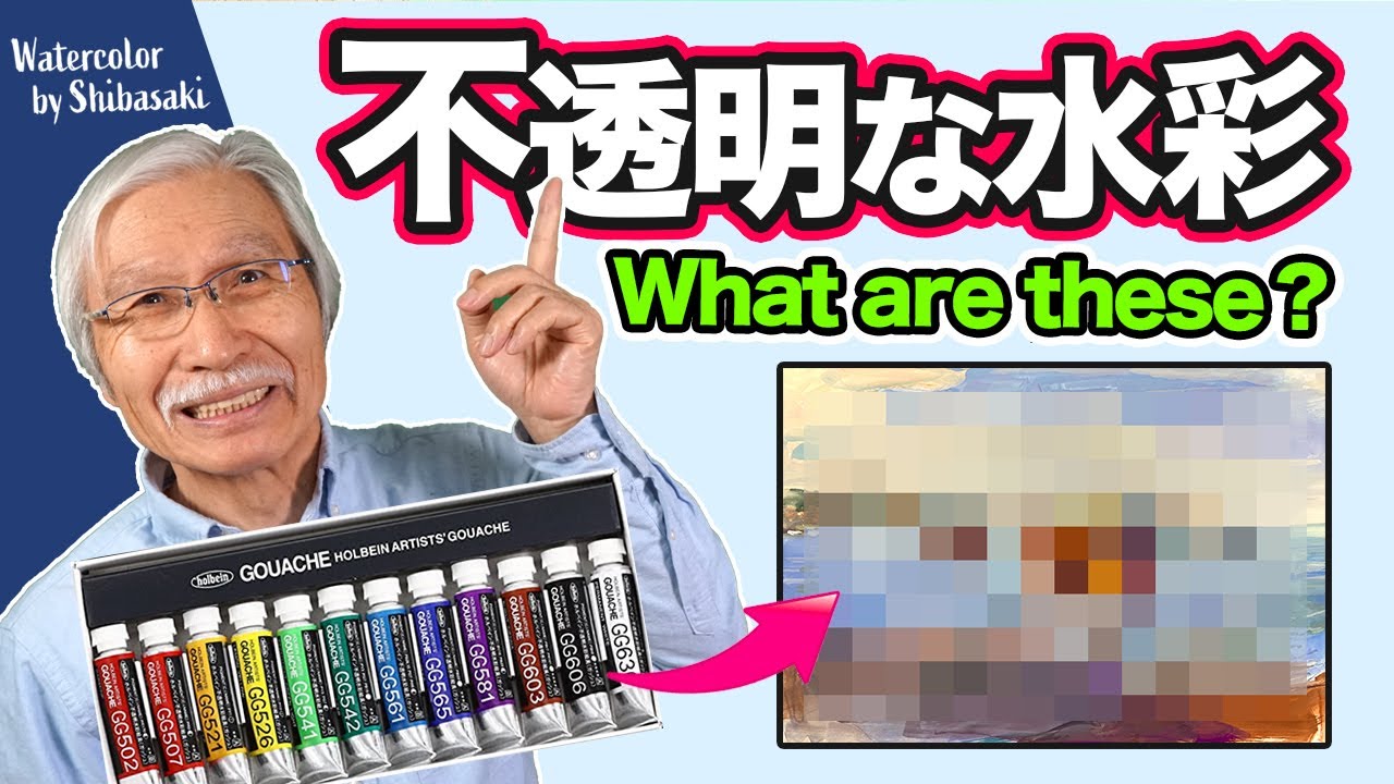 [Eng sub] What are these?  HOLBEIN GOUACHE