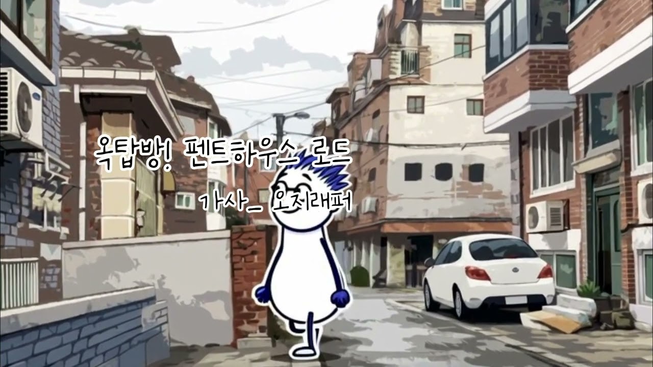 유쾌한 일상 _하하하