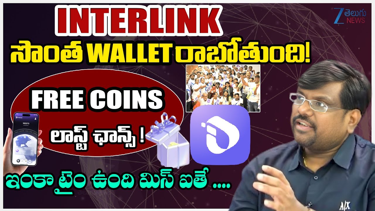 Interlink Lab Latest Update | ITL Coin Distribution | What are the uses of ITL? | ZEE Telugu News