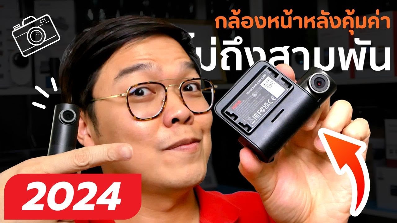 [Groovygang] ใช้จริง 2 เดือน มิน่าคนใช้เยอะ รีวิวกล้องติดรถ 70mai A200 ข้อดีข้อเสีย และ วิธีใช้