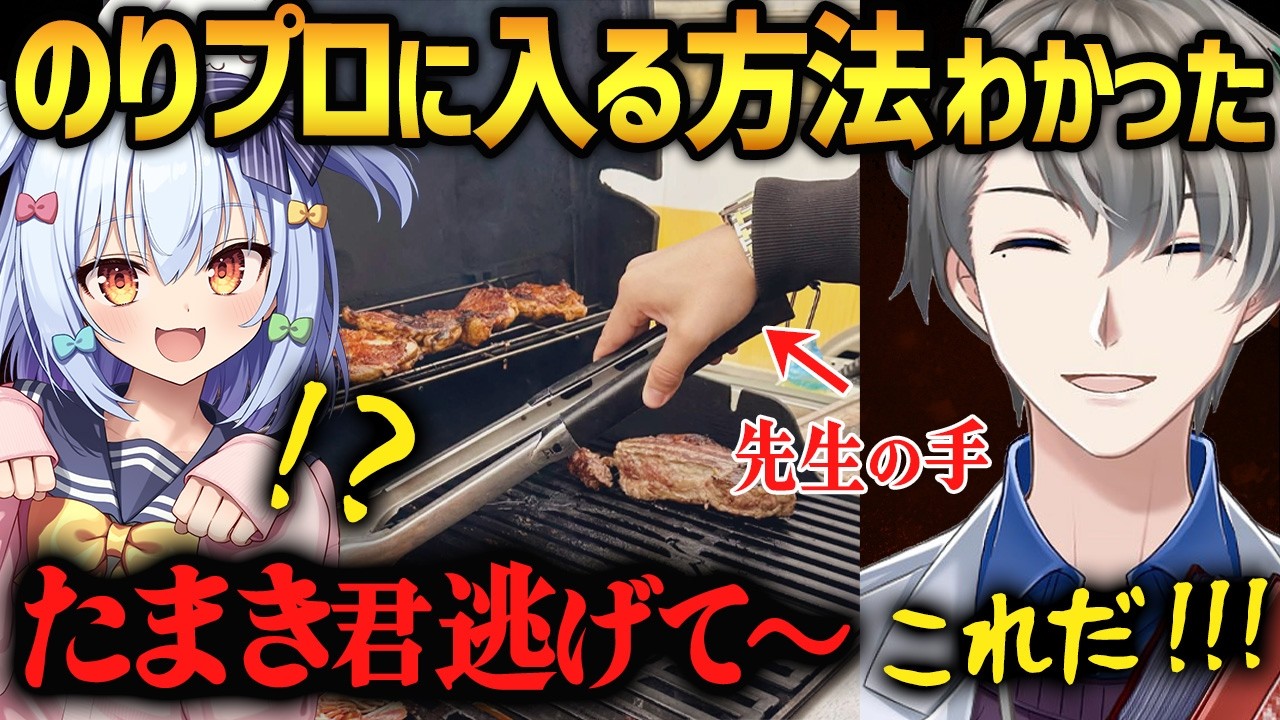 【衝撃の写真】かなえ先生がのりプロに入るための秘策がガチすぎてリスナーが爆笑⁉【かなえ先生切り抜き】Vtuber　犬山たまき　佃煮のりお　ガチ恋