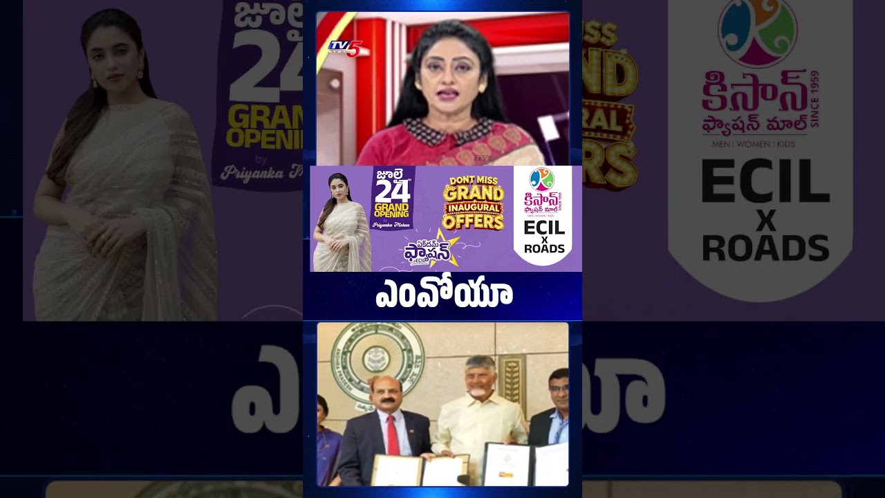 కీలక ఒప్పందం | CM Chandrababu Naidu | AP capital Amaravati | TV5 News