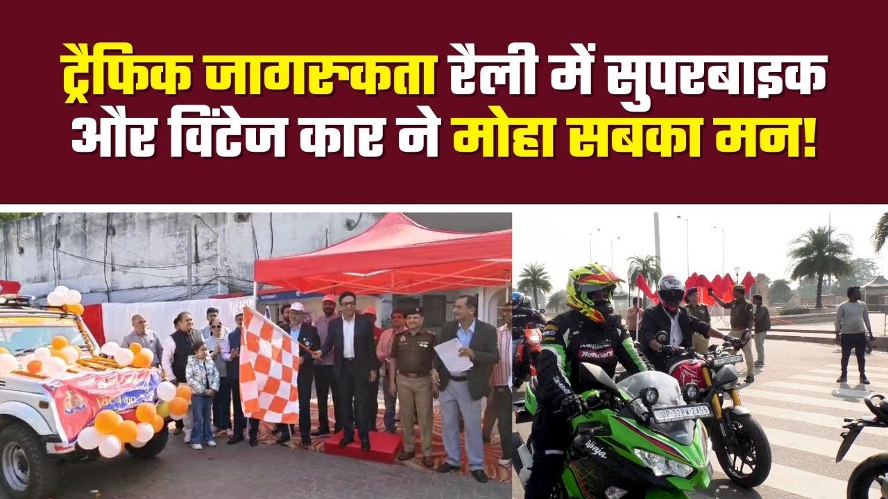 Lucknow: DCP Traffic कमलेश दीक्षित ने समझाया ट्रैफिक नियमों का महत्व l Exclusive l