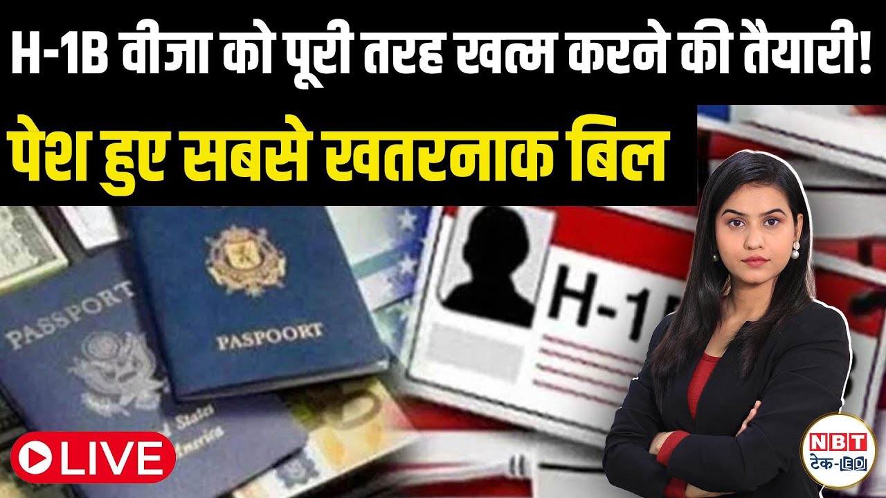 US H-1B Visa Bill Updates 2026: EXILE, PAUSE & Reform Acts, Indian Professionals Alert