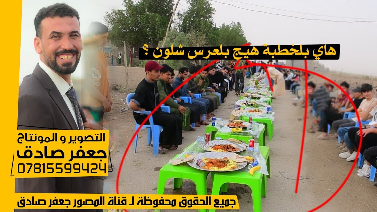 هاي بلخطبة هيج العرس شلون مادري 🤤❤️ - شوفوا بعينكم - عقد قرأن الأخ محمد عباس الفريجي - 4k - 2022
