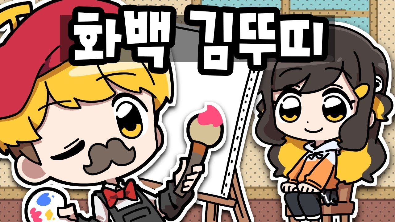 【 탬탬버린 】 - 디코프사 맞춤 ㅋㅋ 뚜띠님이 그려주셨어욬ㅋㅋㅋㅋㅋㅋㅋㅋㅋㅋㅋㅋ