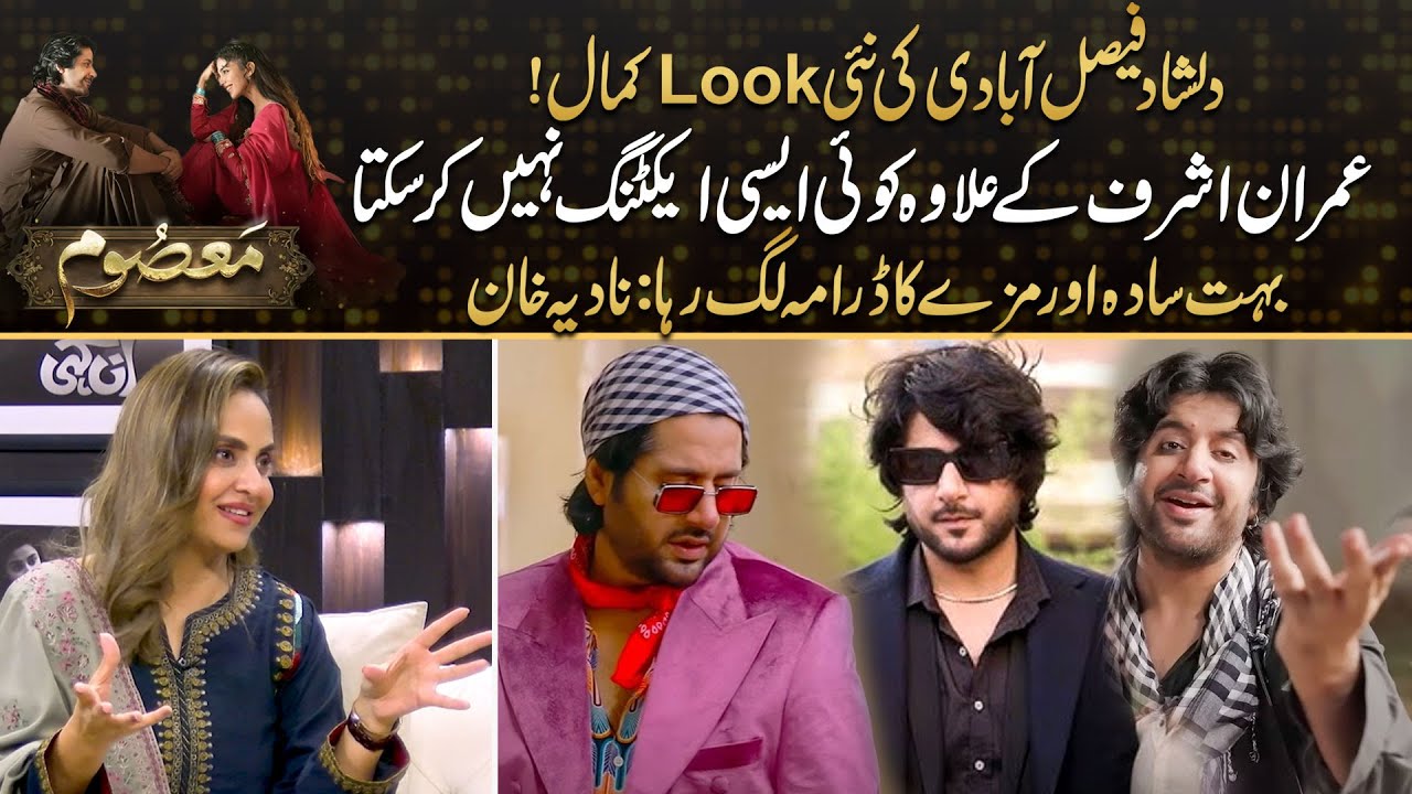 &ldquo;Dilshad Faisalabadi&rsquo;s New Look is Stunning | &ldquo;Imran Ashraf Level Of Acting - Nadia Khan Reviews