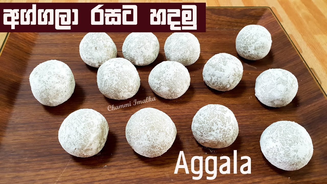 සුදෝ සුදු අග්ගලා සැරට හදමු ❤ Aggala - Sri lankan Sweet by Chammi Imalka