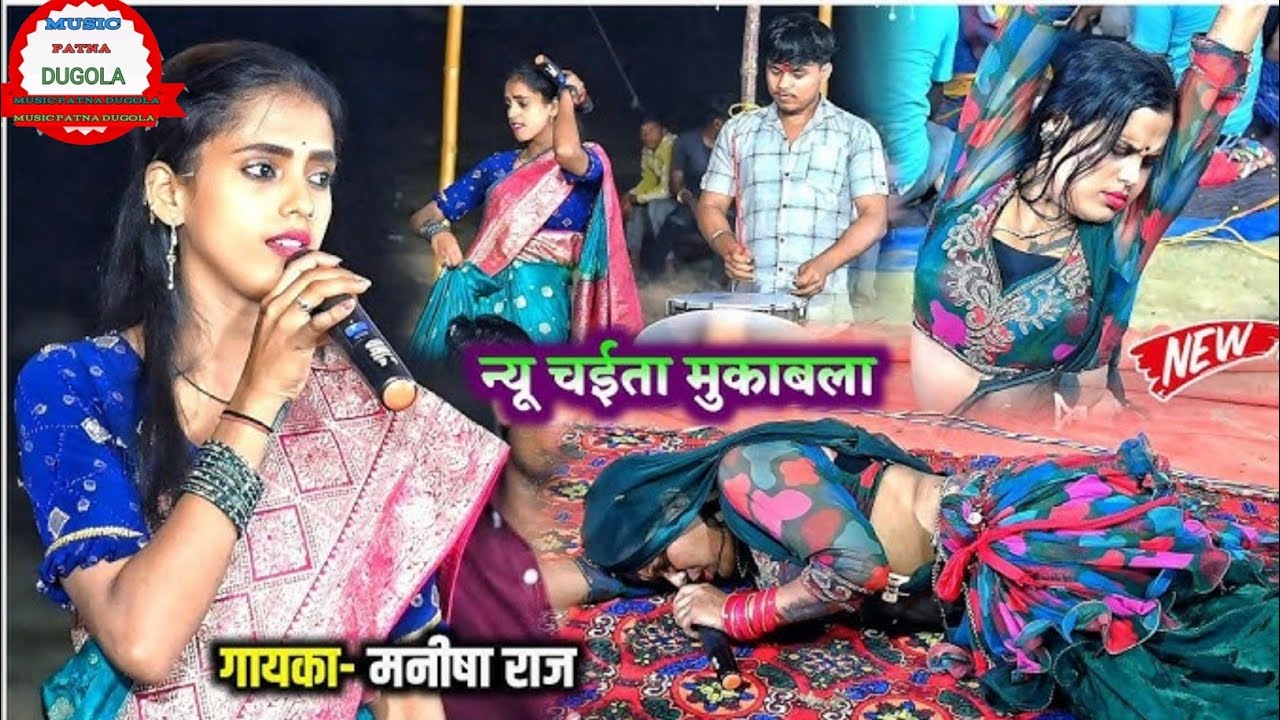 मनीष राज का वायरल चैता 2026 का सुमिरन में हीं गर्दा मचा दिया चैता गाकर #chaita Manisha Raj ke 2026 