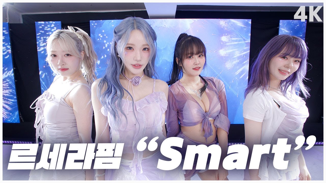 [4K] SOONIGROUP / LE SSERAFIM (르세라핌) 'Smart'  / cover / 쥬니 & 펭채은 & 민서율 & 아띠