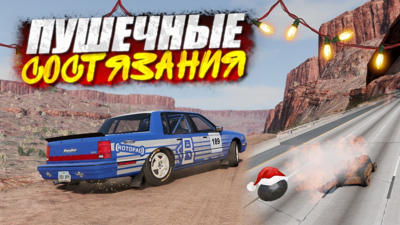 НОВЫЕ СЦЕНАРИИ МЕНЯ УДИВИЛИ! ПОСТРЕЛЯЛИ ИЗ ПУШКИ! BeamNG Drive