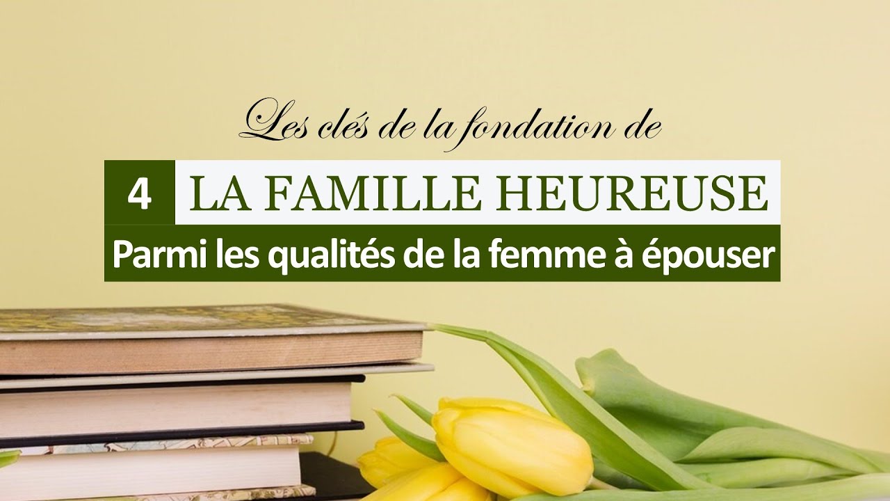 04- Parmi les qualités de la femme à épouser | Série sur la famille heureuse